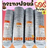 ราคา ส่งฟรี กระทงฟอยล์ WANNA S&S 500ใบ/แพ็ค เบอร์ 3218 3219 3220 กระทงจีบ กระทงฟรอยด์ ถาดฟอยล์ กระทงฟอย กระทงฟรอย (14284681849)