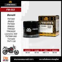 ราคา FM-553 กรองน้ำมันเครื่อง Benelli TNT300 BN302 TNT600 BN600i TRK502 TRK502X Leoncino 500 TNT899 900 Tornado TNT1130 (14998026500)