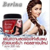 ราคา ทรีทเมนท์ คอลลาเจน เบอริน่า Berina Collagen Almond Milk Treatment กระปุกแดงฝาดำ (7926417746)