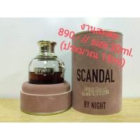 ราคา ส่งต่อ Jean Paul Gaultier Scandal By Night EDP 30ml (10936666625)