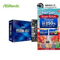 ราคา ⚡️กรุงเทพฯด่วน1ชั่วโมง⚡️ ASROCK MAINBOARD (เมนบอร์ด) 1200 H510M-HDV WARRANTY3 YEAR (14115573577)