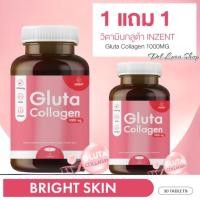ราคา วิตามินกลูต้า INZENT Gluta Collagen 1000MG (30 เม็ด) 1ฟรี1= 173 บาท แอล กลูต้า พลัส คอลลาเจน สูตรเข้มข้น (14699760591)