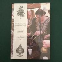 ราคา กาแฟของคนอาหรับและอาหารของคนอื่น (3426837784)