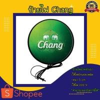 ราคา Chang เบียร์ช้าง ป้ายไฟเปิดร้าน ป้ายไฟแต่งร้าน ป้ายไฟตกแต่ง ป้ายไฟ led ป้ายไฟเบียร์ ป้ายไฟหน้าร้าน (18506074617)