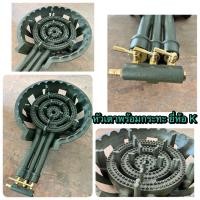 ราคา หัวเตา C-40 มี 3 วง เหมาะสำหรับทำแป้งโรตี กวนไส้ขนม ตุ๋นหรือนึ่ง ใช้กับวาล์วแรงดันต่ำ (3534988706)