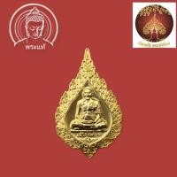 ราคา เหรียญพัดยศหลวงพ่อพูล วัดไผ่ล้อม รุ่นเจ้าคุณพูล ปี47 (19328095851)