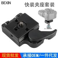 ราคา เหมาะสําหรับ Manfrotto 200PL-14 Quick Release Clip Holder 496RC 498RC2 Gimbal Quick Release Plate Clip Holder Set (27643017869)