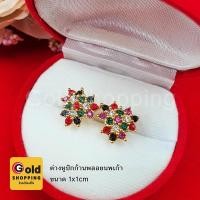 ราคา ต่างหูปักก้านพลอยนพเก้า ขนาด 1x1 cm พลอย นพเก้า เพชร ต่างหูแฟชั่น ต่างหูทอง แบบเสียบ ต่างหูแบบก้าน ทองไมครอน พร้อมส่ง (11929229438)