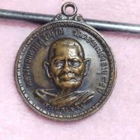 ราคา เหรียญหลวงปู่แหวน สุจิณโณ วัดดอยแม่ปั๋ง จ.เชียงใหม่ รุ่นทูลเกล้า ปี 2517 เนื้อทองแดง ตอก 2โค๊ต ประกันแท้ (43614980557)