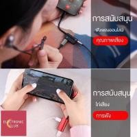 ราคา หูฟังแจ็คตัวแปลง * หัวแปลงไอโฟน สายแปลง ต่อหูฟัง 3.5 หูฟังไอโฟน พร้อมชาร์จ 2in1 Phone 7 8 X XR X MAX—Electronic club (10738729172)