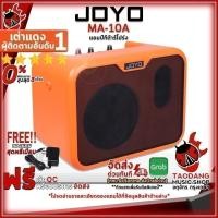 ราคา ส่วนลด 3,000.- MAX แอมป์กีต้าร์โปร่ง Joyo MA-10A - Amp Acoustic Guitar Joyo MA10A เต่าเเดง (2273088258)