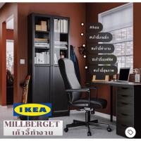 ราคา IKEA สินค้าคุณภาพ MILLBERGET มิลบาเรียต เก้าอี้หมุน ปรับความสูงของที่นั่งได้ เพื่อให้นั่งสบายที่สุด (16369394810)
