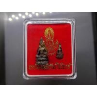 ราคา พระกริ่ง พระชัยวัฒน์ ไพรีพินาศ เนื้อโลหะรมดำ รุ่นพระชันษาครบ 100 ปี ญสส (รุ่นสำนักเลขาพระสังฆราช สร้าง) วัดบวรนิเวศวิหาร (29428862803)