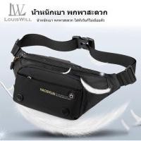 ราคา พร้อมส่ง !! Louiswill กระเป๋าสะพายข้างผู้ชาย กระเป๋าผู้ชายอเนกประสงค์ (29513833046)
