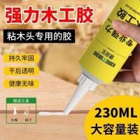 ราคา กาวไม้เหนียวงานไม้ที่แข็งแกร่งกาวพิเศษไม้เนื้อแข็งมะฮอกกานีเฟอร์นิเจอร์ไม้ซ่อมซ่อมกาวสากล (44550702918)