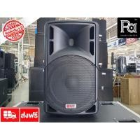 ราคา ตู้ลำโพง 15นิ้ว NPE TG 15 กำลัง 800 วัตต์ ตู้ลำโพงพลาสติก TG15 15 นิ้ว 800 W. 8 Ohm พีเอ ซาวด์ เซนเตอร์ PA SOUND CENTER (6018091390)