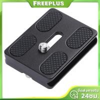 ราคา Universal PU-50 Metal Quick Release Plate สําหรับ Benro Arca Swiss Ballhead (28761165175)