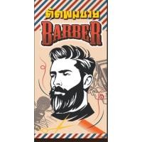 ราคา ป้ายไวนิลธงญี่ปุ่นร้านตัดผมชาย ร้านตัดผม ขนาด 60x120 cm ส่งจริง ส่งเร็ว (22047712131)