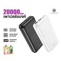 ราคา [มีมอก.] HOCO RK3 แบตสำรอง 20000mAh จ่ายไฟ 2 พอร์ต พร้อมไฟ LED พาวเวอร์แบงค์ Powerbank (26166224545)