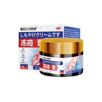 ราคา ครีมบำรุงมือและเท้าสำหรับผิวแห้งแตกและลอก ทดแทน WJG (56901451499)