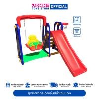 ราคา กระดานลื่น ชิงช้า ชุดชิงช้ากระดานลื่นสีน้ำเงินเเดง Slide and Swing Colorful Swing Slide (27659921469)