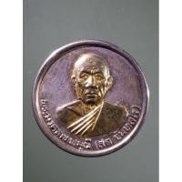 ราคา Antig Super 2360 เหรียญกะไหล่เงินหน้าทอง พระมงคลเทพมุนี หลวงพ่อสด วัดปากน้ำ ภาษีเจริญ หลังถุงเงิน รุ่น เงินล้าน (29551453383)