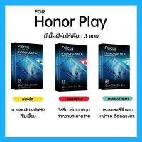 ราคา ฟิล์มไฮโดรพลัส Focus สำหรับ Honor Play เต็มจอ มีอุปกรณ์ติดฟิล์มให้ (28459500843)