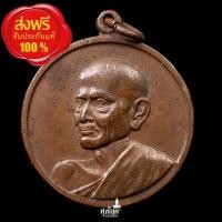 ราคา เหรียญรูปเหมือนสมเด็จพระพุฒาจารย์ (โต พรหมรังสี) วัดระฆังโฆสิตาราม รุ่นอนุสรณ์ 100 ปี สร้าง 22 มิถุนายน พ.ศ. 2515 (29729894780)
