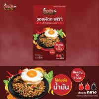ราคา ซอสปรุงรส แบบซอง ป้าละมัย ผัด ทอด ต้ม ครบจบในซองเดียว ซอสกะเพา ซอสข้าวผัด ซอสพริกไทยดำ (26856314804)