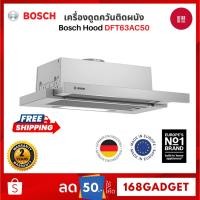ราคา BOSCH Hood รุ่น DFT63AC50 เครื่องดูดควันติดผนัง กำลังดูดตามมาตรฐาน EN 61591 ขนาด 60cm ซีรี่ย์ 4 (27968454724)