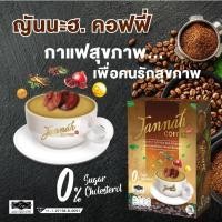 ราคา jannah coffee ณันนะฮฺ คอฟฟี่ พลัส กาแฟปรุงสำเร็จรูปชนิดผง 29 in 1 (28854408988)