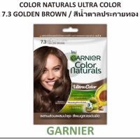 ราคา การ์นิเย่ ครีมเปลี่ยนสีผม สีน้ำตาลประกายทอ (56801253392)