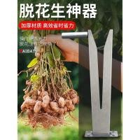 ราคา ถั่วลิสงปอกเปลือกเครื่องประหยัดแรงงานการเกษตรถั่วลิสงเครื่องมือถั่วลิสงหยิบถั่วลิสงคอลเลกชันกําจัดเปลือก ไทซ์ (42314405496)