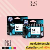 ราคา HP F6U62AA NO.63 (BLACK) + F6U61AA NO.63 (COLOR) 2 ชิ้น ของแท้ (1389174478)