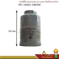 ราคา กรองโซล่าดักน้ำ NISSAN รถตู้, FRONTIER E24-TD27 (3845403969)