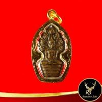 ราคา 470A จี้พระ เหรียญนาคปรก หลวงปู่ทิม อิสริโก วัดละหารไร่ จ.ระยอง ปี พ.ศ. ๒๕๑๗ (29873084814)