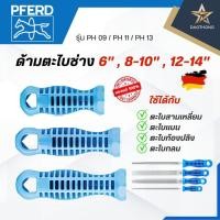 ราคา PFERD ด้ามตะไบช่าง 6'' 10'' 14'' รุ่น PH 09 / PH 11 / PH 13 (26237996518)