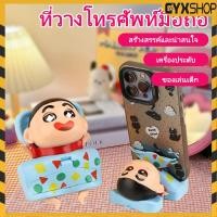 ราคา ที่ตั้งโทรศัพท์ชินจังจอมแก่น Crayon shin chan ที่วางมือถือ น่ารัก เครยอนชินจังพวงกุญแจ โมเดล การ์ตูน ตกแต่งบ้าน (41174089451)