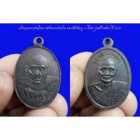 ราคา เหรียญหลวงพ่อเขียน หลังหลวงพ่อปาน ออกวัดวังตะกู จ.พิจิตร รุ่นสร้างศาลา ปี 2531 (22961584811)