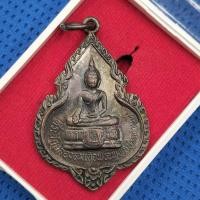 ราคา เหรียญที่ระลึกฉลองสมเด็จพระพุทธประทานพร หลังหลวงพ่อแพ วัดพิกุลทอง ปี 2524 จ.สิงห์บุรี (40311569196)