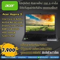 ราคา ขาย Acer Aspire 3 จอ 15.6นิ้ว ซีพียู Core i5 HDD 1TB การ์ดจอแยก Nvidia (42217622296)