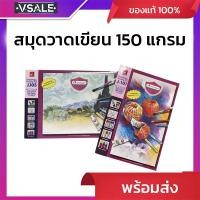 ราคา สมุดวาดเขียน J101 (A3) / J103 (A3) มาสเตอร์อาร์ต (40450447301)