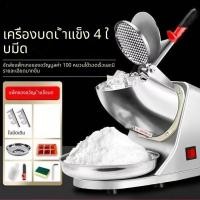 ราคา NEWขนาดเล็ก แผงลอย ครัวเรือน เครื่องทำน้ำแข็งไส เครื่องปั่น เครื่องปั่นน้ำแข็ง เครื่องตัดน้ำแข็ง น้ำแข็งหิมะ (49750595937)