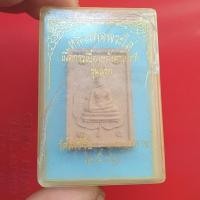 ราคา หลวงพ่อพระใส รุ่นแรก วัดโพธิ์ชัย หนองคาย "แท้"พระเครื่องยอดนิยม เครื่องรางและสิ่งศักดิ์สิทธิ์ รับประกันความแท้ เก็บเงินป (44151278776)