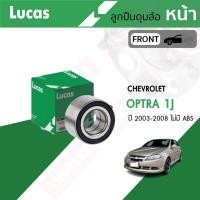 ราคา Lucas ลูกปืนล้อหน้า-หลัง ABS Chevrolet Optra 1J ปี2003-2008 ของแท้ 100% คุณภาพสูง (8403162802)