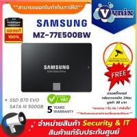 ราคา MZ-77E500BW Samsung SSD 870 EVO SATA III 500GB By Vnix Group (12647478524)