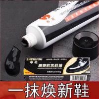 ราคา Shanghai Shenhua ยาขัดรองเท้ารองเท้าหนังสีดํา Handy เครื่องมือ Multi-Function ยาขัดรองเท้า Shanghai Shenhua ยาขัดรองเท้าหนังสีดํารองเท้าน้ํามัน20251105 (57350887249)