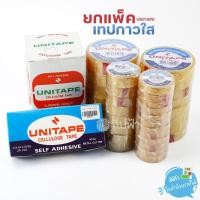 ราคา (ยกแพ็ค) เทปใส เทปกาวใส UNITAPE แกนเล็ก/แกนใหญ่ (13086419405)