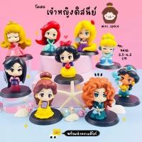 ราคา B-mini โมเดลเจ้าหญิง ตุ๊กตาเจ้าหญิงดีสนีย์ Disney Princess 9 แบบ MS5454 ตุ๊กตาจิ๋ว โมเดลจิ๋ว แต่งสวน แต่งบ้าน งานDIY (13974456431)