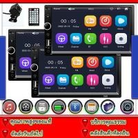 ราคา 7นิ้ว จอ2din จอติดรถยนต์ วิทยุรถยนต์ 7520 รถสเตอริโอบลูทูธ วิทยุติดรถยนต์ เครื่องเสียงรถยนต์ จอแอนดรอยด์ติดรถยนต์ (19249661477)